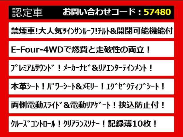 こちらのお車のおすすめポイントはコチラ！他のお車には無い魅力が御座います！ぜひご覧ください！