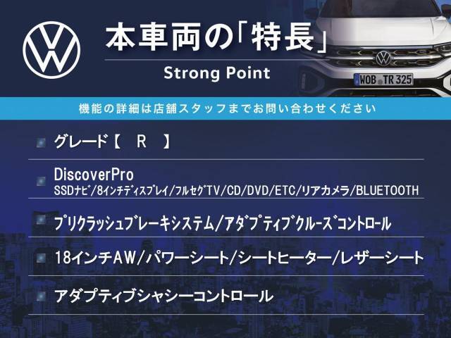 本車両の主な特徴をまとめました。上記の他にもお伝えしきれない魅力がございます。是非お気軽にお問い合わせ下さい。