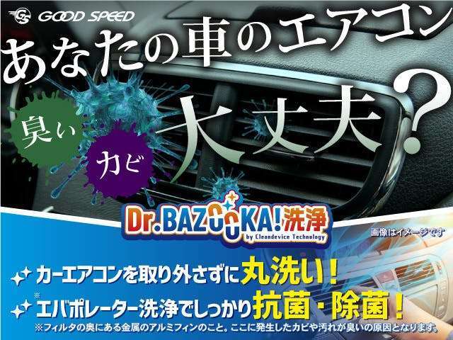 エアコンを高圧洗浄で丸洗い☆抗菌・除菌処理をおこない気になるウイルスを徹底除去☆ルームクリーニングで快適なドライブを楽しめます！