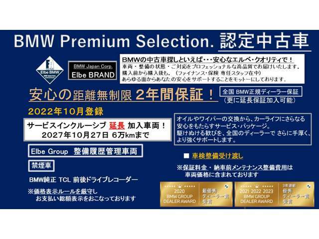 ご購入後、安心してお乗り頂けるエルベ独自のエルベクオリティ。車両の状態・整備の状態（今後のメンテナンス含む）・対応を高品質なクオリティーでご提供することをエルベ・ブランドとしてモットーにしております。