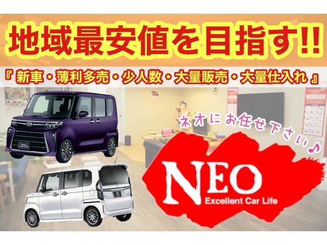 【商談予約制】お得な価格でお車をご提供出来るように、少ない人数で効率良く店舗運営を行っております。ご予約の方優先となりますので、ご来店前には予約をお願い致します。