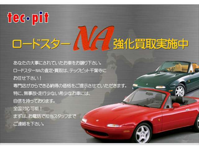 《《車両状態は！安心》》入庫時の査定は勿論、入庫後　AISなどの第三者査定機関にて再検査を実施！修復歴から機関の状態に至るまで鑑定結果を表示！遠方の方も安心してお選び頂けます。