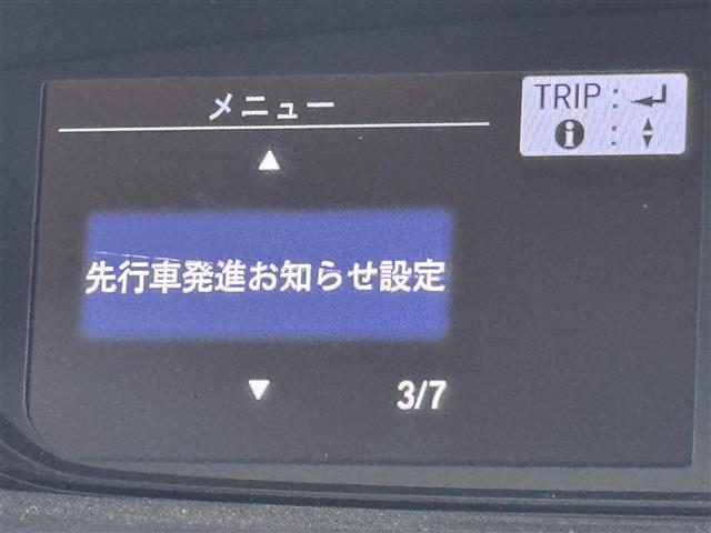 【先行車発進お知らせ機能】前のクルマが進んだことを、音とディスプレー表示でお知らせします！