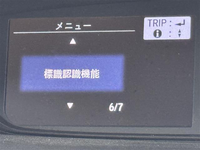 【標識認識機能】道路標識を見逃さないよう、一時停止・進入禁止は標識の手前、速度制限・はみ出し禁止は標識通過時の、適切なタイミングでお知らせします。機能には限界があるためご注意ください。