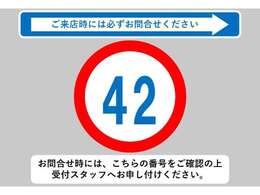 お問合せ時には、こちらの番号をご確認の上受付スタッフへお申し付けください！★0544-28-6080★