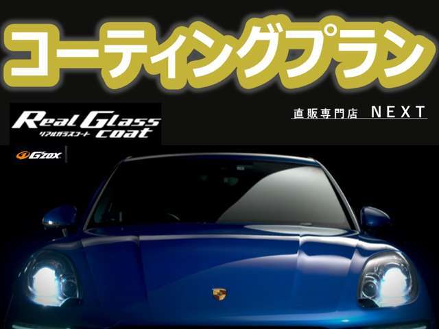 外装状態を確認しバフ・コンパ　ウンドを選択しキズの除去から　鏡面まで仕上げます。