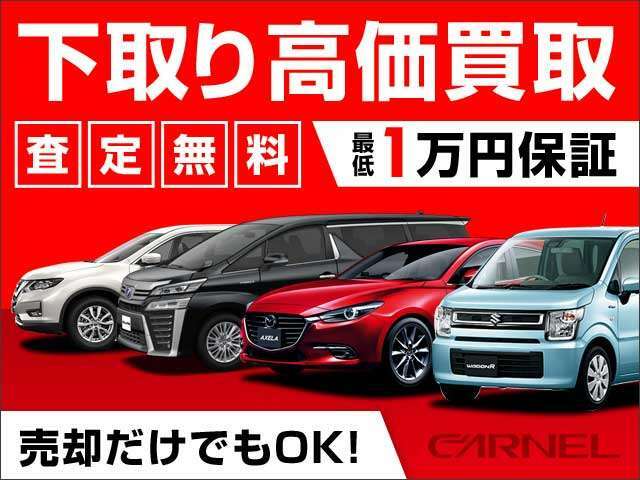 【全国販売もお任せください】当社CARNEL（カーネル）北九州店は、全国販売も得意で、日本全国への納車が可能でございます。お気軽にお問合せ下さいませ。