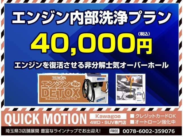 Aプラン画像：※3000cc以上は料金が異なるためお問い合わせください。