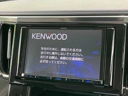 【フルセグTV付ナビゲーション】使いやすいナビで目的地までしっかり案内してくれます。各種オーディオ再生機能も充実しており、お車の運転がさらに楽しくなります！！