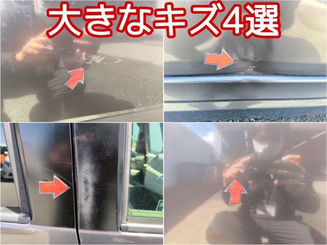 一番目立つ傷4選を公開中■皆さまにあんしんしてお選び頂けるようキズを公開しております■小さな小傷はタッチアップしてお渡しも可能です♪