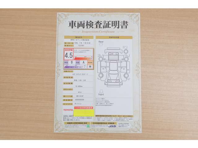 【車両検査証明書】店頭にて、クルマの状態が一目で分かる査証明書を公開中。トヨタ認定検査員が厳しく検査し、状態を点数と図解で表示しています。修復歴はもちろん、傷やヘコミの箇所や程度がご確認いただけます。