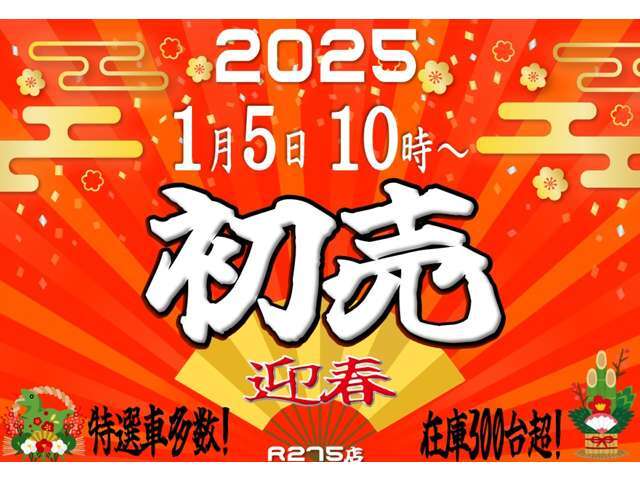 SALE開催中！通常10万円相当の高級ボディーガラスコーティング（G'zox）をプレゼント！　厳選中古車400台以上！！※一部諸条件がございます。営業担当までお問い合わせください。