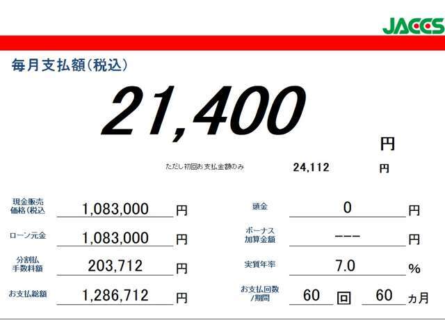 【オートローン取扱有】頭金0円でもOKです☆一気にお支払いするのって勇気が入りますよね。そんな時はローンをご活用ください☆事前審査も可能ですので、お気軽にお申し付けくださいね☆