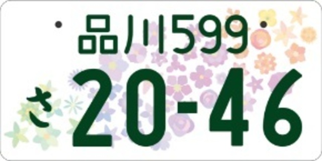 普通車