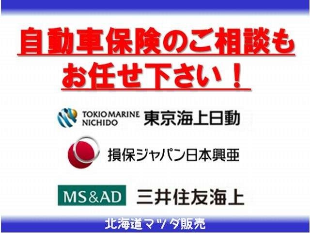 全道ネットの北海道マツダなので旅先でも安心です。点検とオイル交換のお得なメンテナンスパックもご用意しております。
