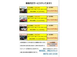 車検代行サービスもやってます！詳しくは当スタッフまでお問い合わせください！！