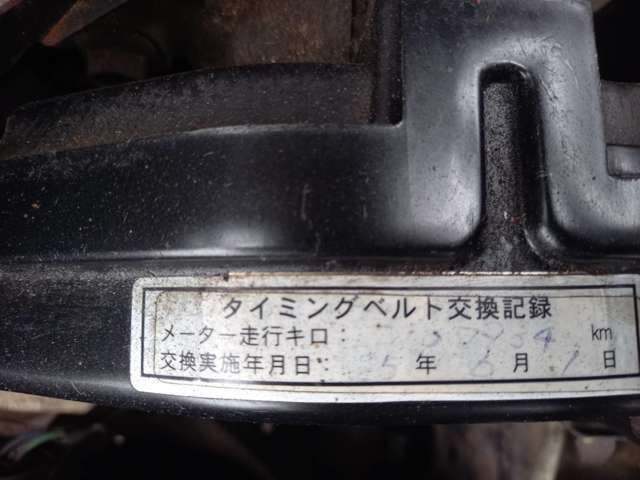 タイミングベルト交換済み