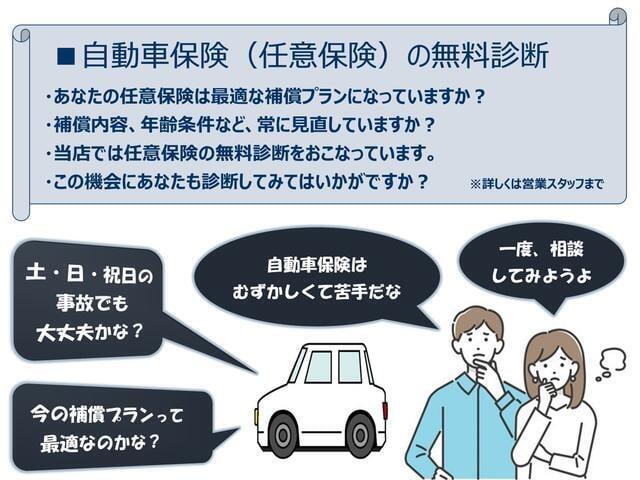 あなたの自動車保険は最適ですか？」当店では自動車保険の無料診断も行っています。万が一の際や修理の時も窓口を一本化すると便利ですよ。詳しくはスタッフまで。
