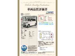 第3者機関によって車両状態証明書を発行しておりますので、状態の確認含めて安心、信頼、満足にお答えします。