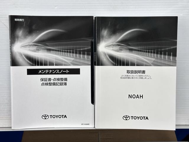 メンテナンスノート、取扱説明書ですね。　車の情報が凝縮されています。　車の整備記録が記載されている大事な物ですよ。