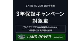 プレミアム認定中古車保証（2年・無償）＋1年間の延長保証を付帯。詳しくはスタッフまでお気軽にお問い合わせください。