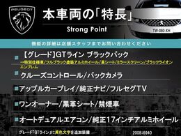 本車両の主な特徴をまとめました。上記の他にもお伝えしきれない魅力がございます。是非お気軽にお問い合わせ下さい。