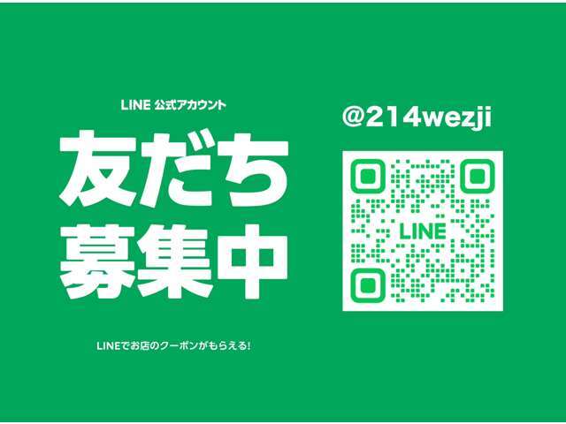 line登録はこちらからお気軽にお問い合わせください。https://lin.ee/Pvw6uSh