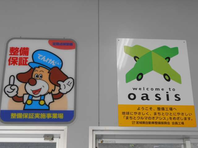 ♪東北陸運支局認証工場完備♪国家整備資格者による安心・安全な整備♪購入時だけではなく購入後のアフターフォローがケーユー仙台泉のストロングポイント♪