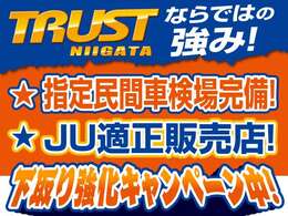 ☆　★　☆　★　　　自社指定工場にて点検整備を行ってからの御納車！もちろん記録簿付き！　　　☆　★　☆　★トラストの平均在庫期間は30日！お気に入りのお車はお早めに！