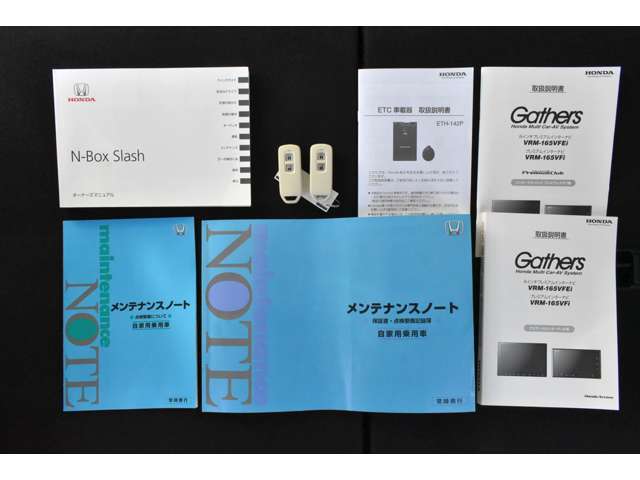 取扱説明書・メンテナンスノート揃っています、ご安心できるポイントです。