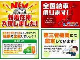 当社の車両は、全国どこへでも納車が出来ます。ご希望に合わせたお見積りをさせていただきますのでお気軽にお問い合わせ下さい。（輸送の工程上、一部自走になる場合もございますのでご了承下さい。）