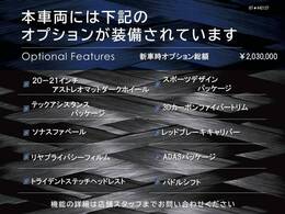 ◆オプション一覧
