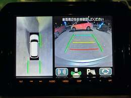【全方位モニター】クルマを真上から見下ろした視点で駐車をサポートします！死角からの障害物にいち早く気が付くことができます。