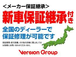 【新車保証継承付】レクサスディーラーにてメーカー新車保証継承をしてご納車いたします。初年度登録より5年間・走行10万kmまで。詳細はスタッフにお問い合わせくださいませ。