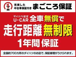 こんにちは！鳥取ダイハツ販売です！当店のお車をご覧いただき、ありがとうございます♪