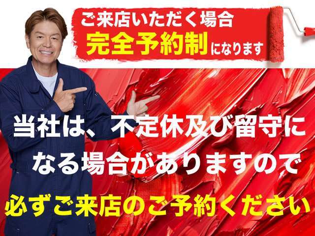 ※「予約制」　不定休及び留守にする場合がありますので、ご来店時には必ずお電話ください。宜しくお願いします。