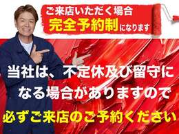 ※「予約制」　不定休及び留守にする場合がありますので、ご来店時には必ずお電話ください。宜しくお願いします。