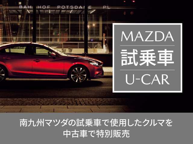 当社試乗車として活躍したクルマです。ナビ、フロアマット装備済みです。