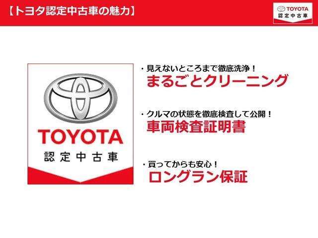 トヨタ認定中古車の魅力！トヨタならではの『3つの安心』をセットにしたトヨタ販売店の中古車ブランドとなります。