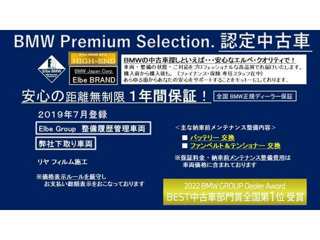 ご購入後、安心してお乗り頂けるエルベ独自のエルベクオリティ。車両の状態・整備の状態（今後のメンテナンス含む）・対応を高品質なクオリティーでご提供することをエルベ・ブランドとしてモットーにしております。