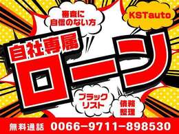 ローンの審査が不安な方はこちらのQRコードから簡単に仮審査ができます！また、遠方にお住まいの方、ラインにご登録頂くと、車両の追加画像をお送り致します！