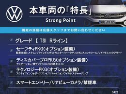 本車両の主な特徴をまとめました。上記の他にもお伝えしきれない魅力がございます。是非お気軽にお問い合わせ下さい。