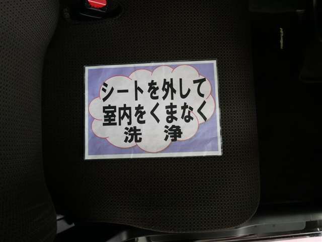 室内外はもちろん、シートを外してニオイの元となるフロアカーペットまで消臭・除菌を実施。中古車を気持ちよくお乗りいただけるクリーニングサービスです。詳細は販売店スタッフまでおたずねください。