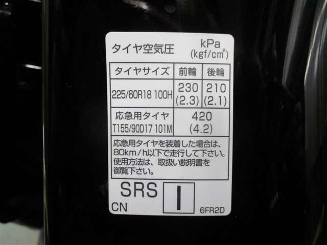 タイヤサイズです♪お客さまのお好きなタイヤ・ホイール（車検対応品のみ）への買い換えも可能です。お気軽にご相談下さい♪