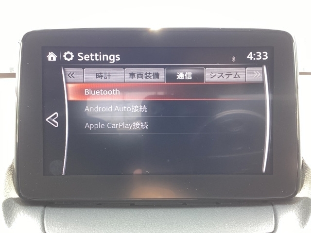 Apple Carplay・Android Auto対応！マツダ コネクト（コマンダーコントロール）でスマートフォンを操作して、通話、音楽を聴いたり、マップで目的地を調べることができます。
