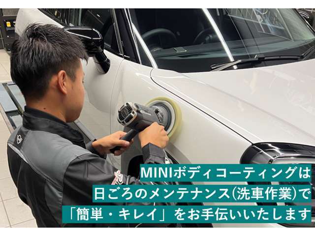 ボディーコーティングは日ごろのメンテナンス（洗車作業）で「簡単・キレイ」をお手伝いいたします。お客様に合ったボディーコーティングメニューをご提案させていただきます。