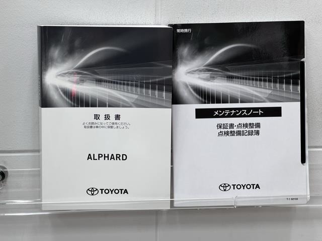 メンテナンスノート、取扱説明書です。　その車の整備記録が事細やかに記録されています。　車が生まれてから今までどのような道を歩んできたのか判るとても重要な物ですよ。