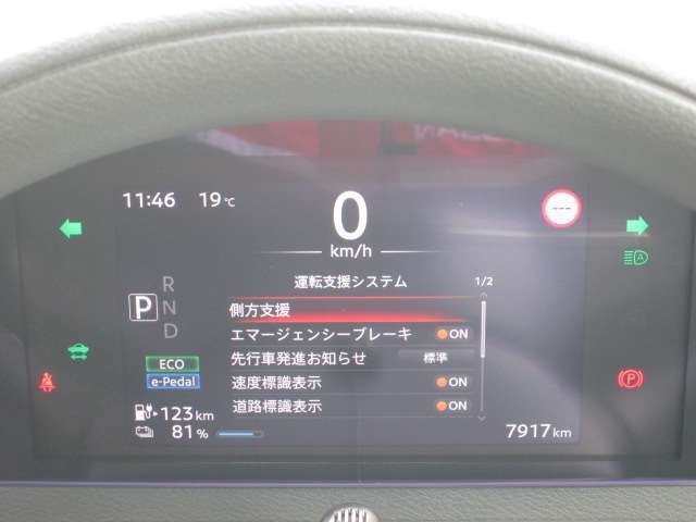様々な運転支援システム+安全装備の衝突被害軽減ブレーキ＝エマージェンシーブレーキ＋踏み間違い衝突防止アシスト＆車線逸脱警報＋ソナーなどが付いて安心です