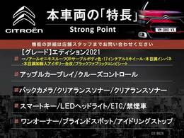 本車両の主な特徴をまとめました。上記の他にもお伝えしきれない魅力がございます。是非お気軽にお問い合わせ下さい。