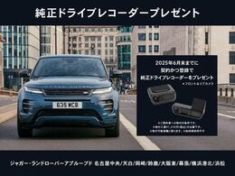 6月中に認定中古車をご成約・登録頂いたお客様を対象に純正ドライブレコーダーをプレゼントさせて頂きます！詳しくは当店スタッフまでお気軽にお問合せください！